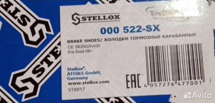 Тормозные колодки Kia