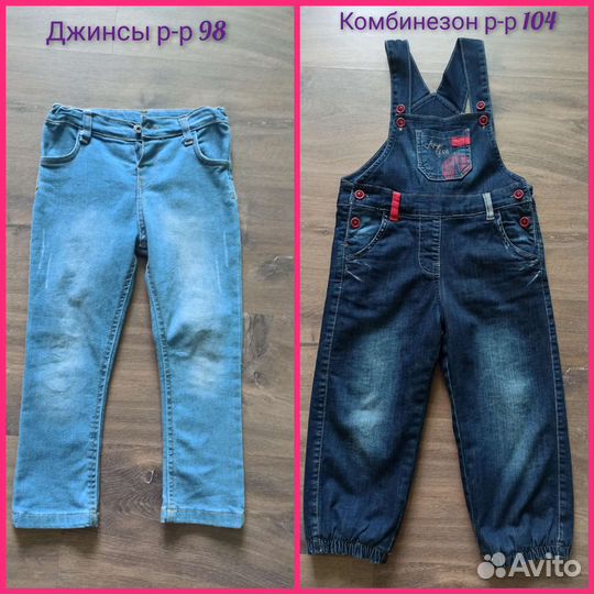 Джинсы для девочки 98-104