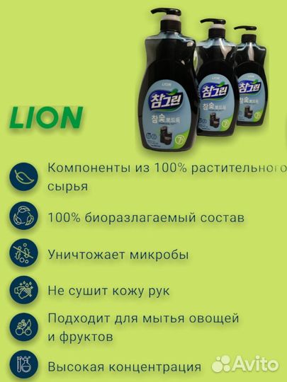 Моющие средство для мытья посуды