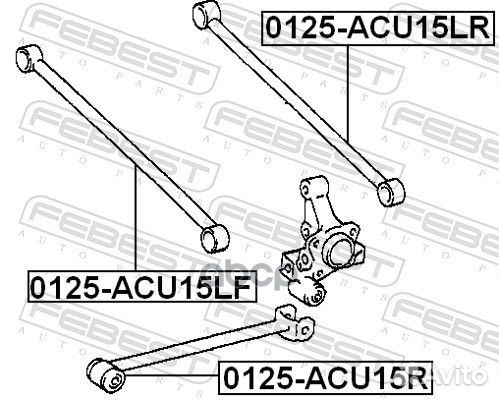 0125ACU15R рычаг продольный задний Toyota Harr