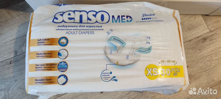 Подгузники для взрослых senso