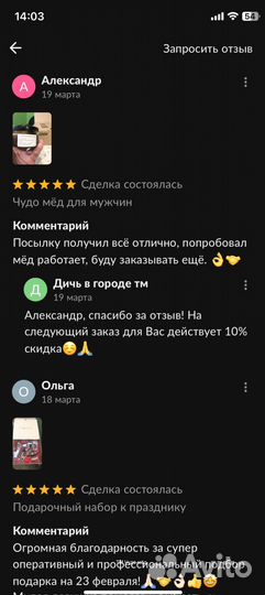 Чудо- мед живой 250 мл