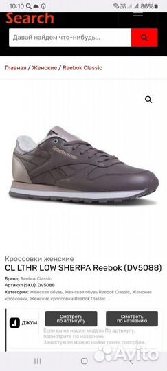 6452(44) Зимние кроссовки Reebok Оригинал 38 разме