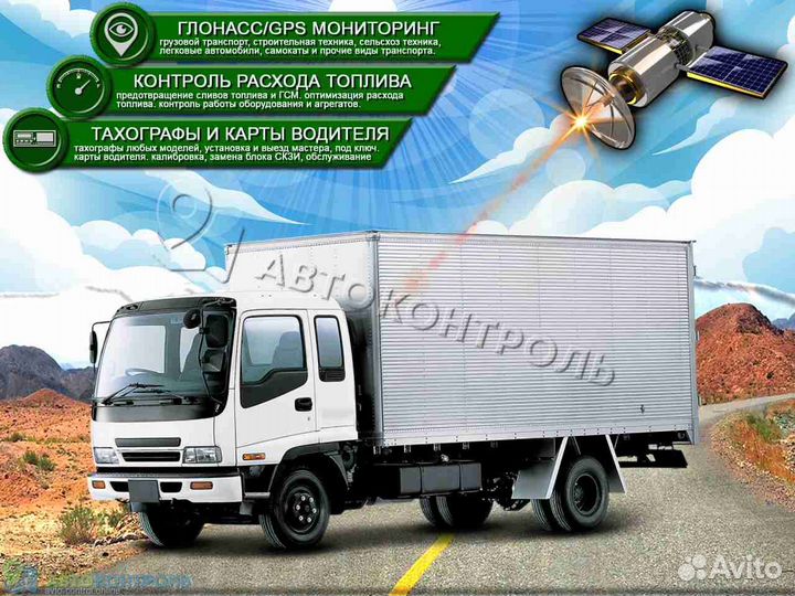 Установка Глонасс датчиков для автомобилей