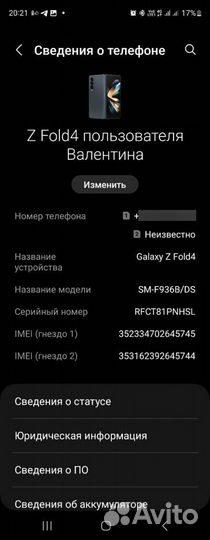 Samsung Galaxy Z Fold4, 12/256 ГБ