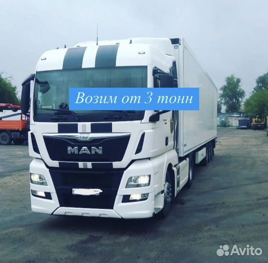 Грузоперевозки фурой