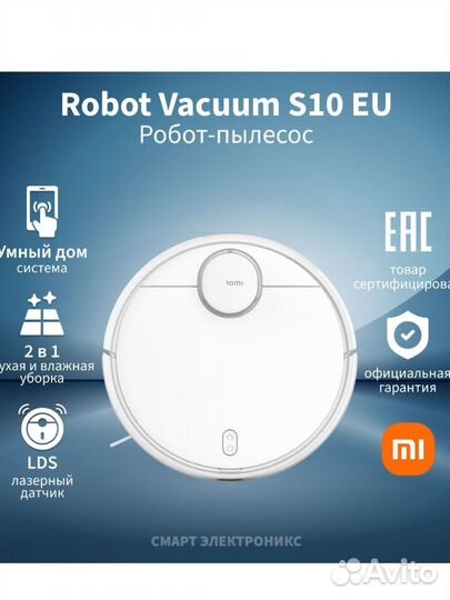 Робот пылесос xiaomi