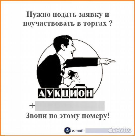 Ваш Агент на торгах. Подача заявок и участие 24/7