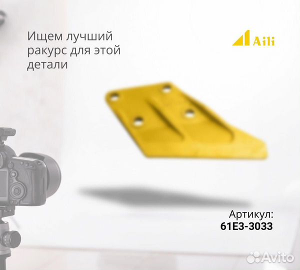 Hyundai Бокорез (EX150/XD150-4CL) 61E3-3033 (A)