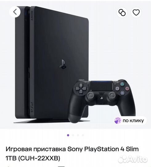 Sony playstation 4 slim 1 tb