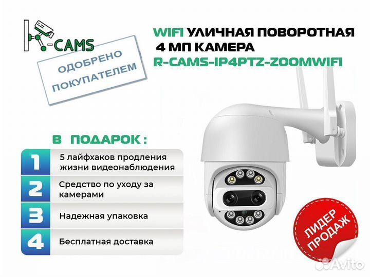 NEW Видеонаблюдение хит Уличная Wifi поворотная 4