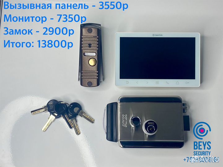 Домофон комплект