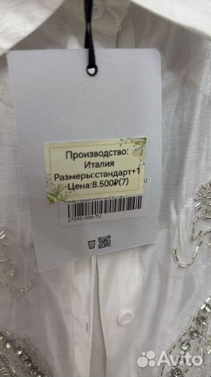 Рубашка Италия