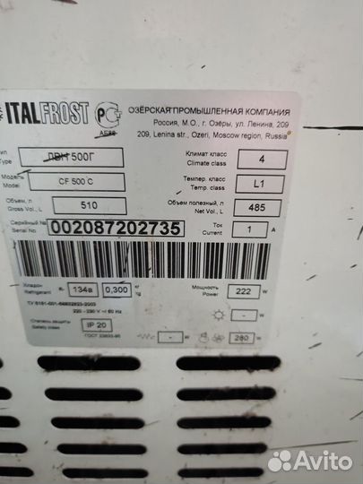 Морозильный ларь со стеклом бу