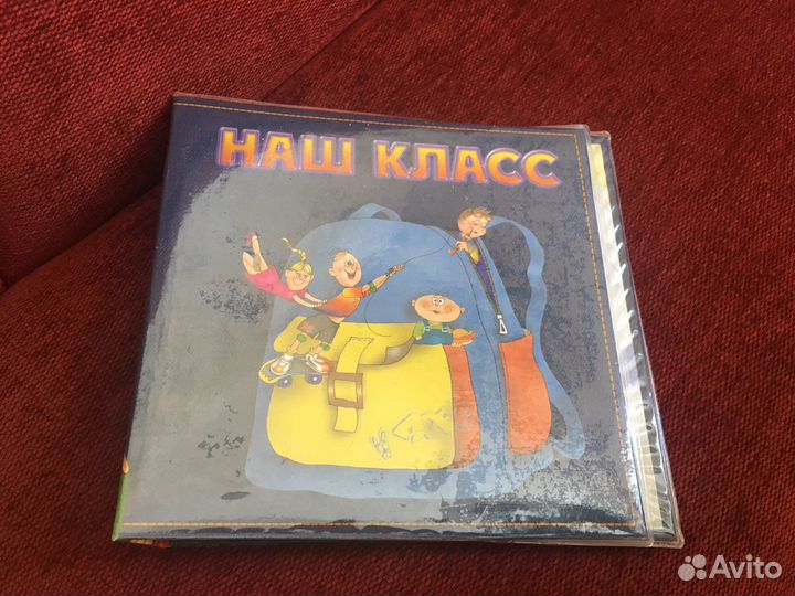 Альбом школьный для фотографий, отличный подарок