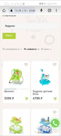 Ходунки детские