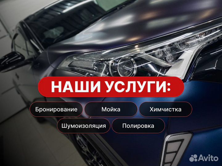 Химчистка автомобиля