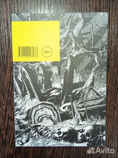 Манга по рассказам Г. Лавкрафта