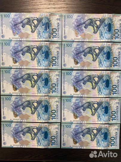 Банкнота сочи 2014