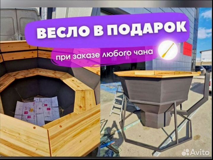 Банные чаны 4341 л