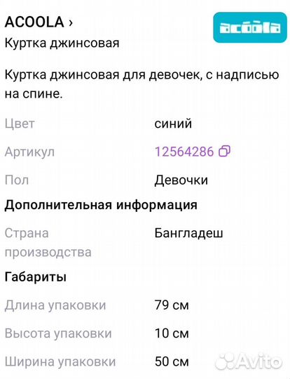 Джинсовая куртка