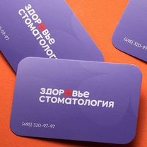 Печать визиток и листовок, Мытищи