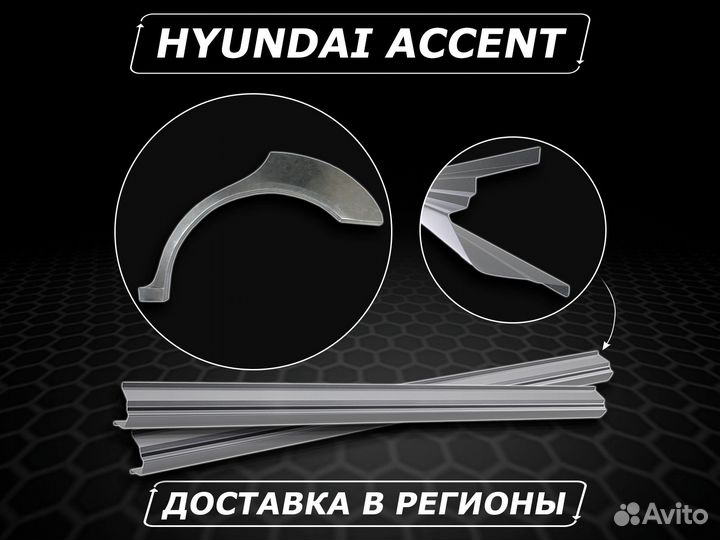 Nissan Maxima A33 пороги ремонтные кузовные