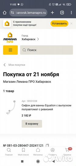 Продам чугунную ванну 70см 150см