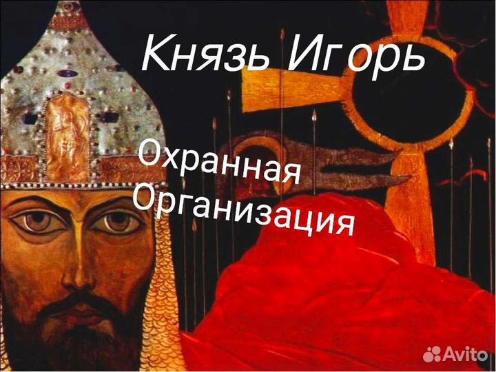 Сотрудник охраны