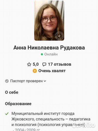 Консультация психолога, нейропсихолога