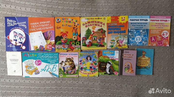 Книги для развития ребенка