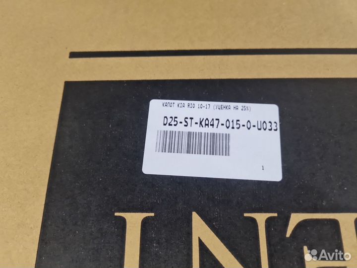 Капот KIA Rio 3 2012-2017