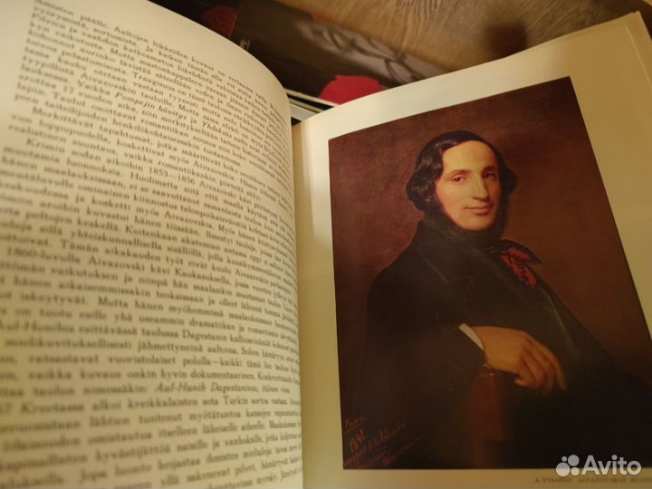 Айвазовский. Художественный альбом