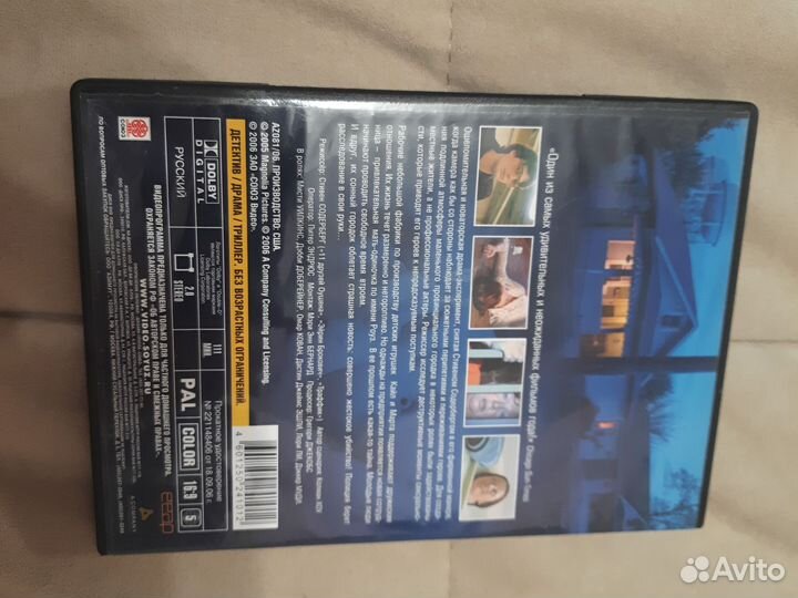 DVD фильм 