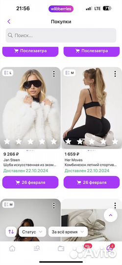 Искусственная шуба