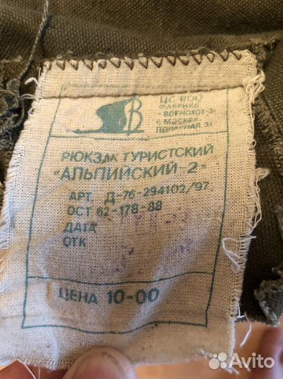Рюкзак брезентовый туристический.ссср
