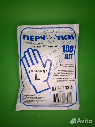 Перчатки одноразовые 100 шт/50 пар пнд полиэтилен