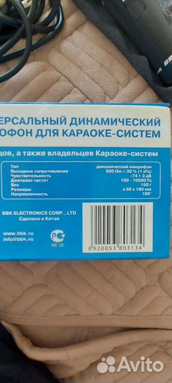 Универсальный динамический микрофон