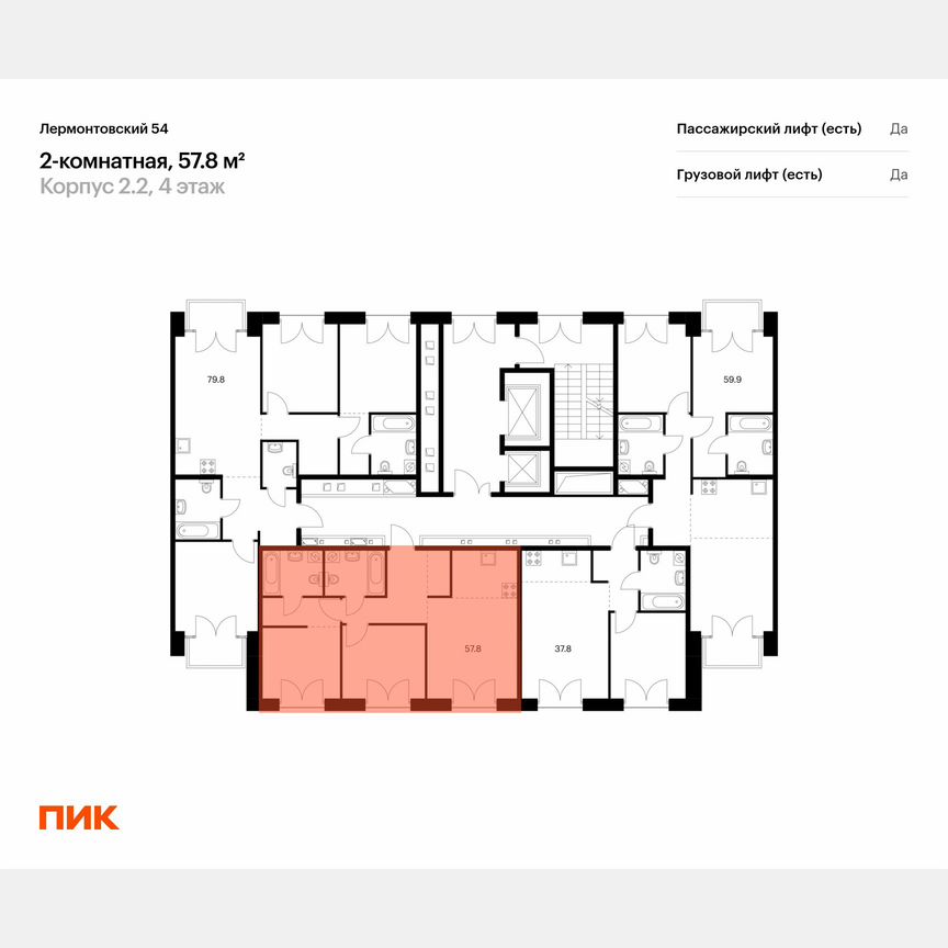 2-к. квартира, 57,8 м², 3/9 эт.