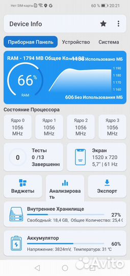 HONOR 8S, 2/32 ГБ
