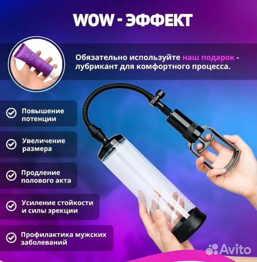 Массажёр для мужчин. Новый. Только авитодоставка