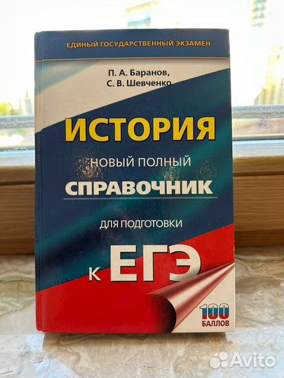 Учебники подготовка к егэ