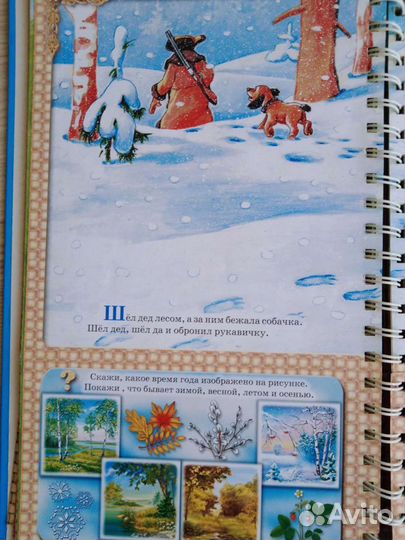 Сказки с заданиями