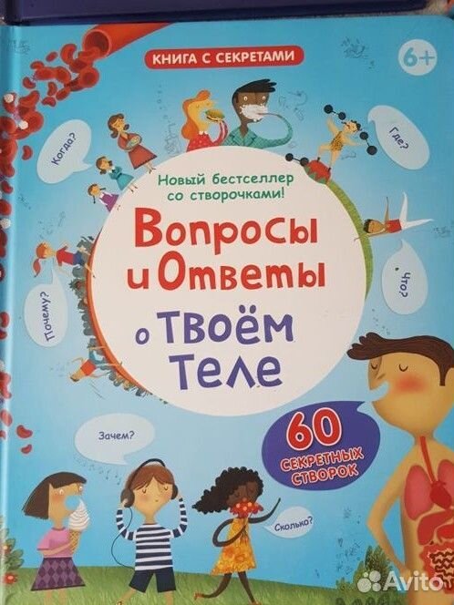 Книга с секретами робинс