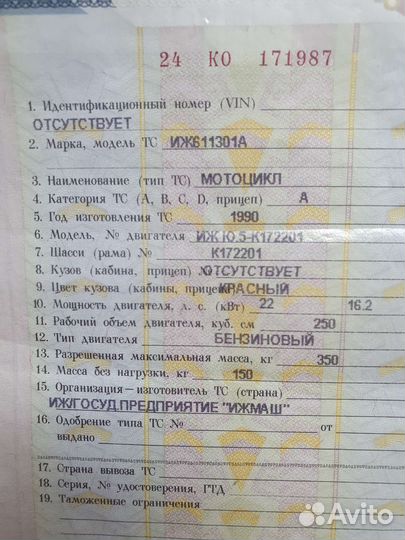Иж юпитер 5