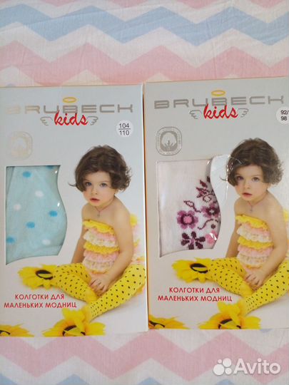 Колготки для девочки 92 -98