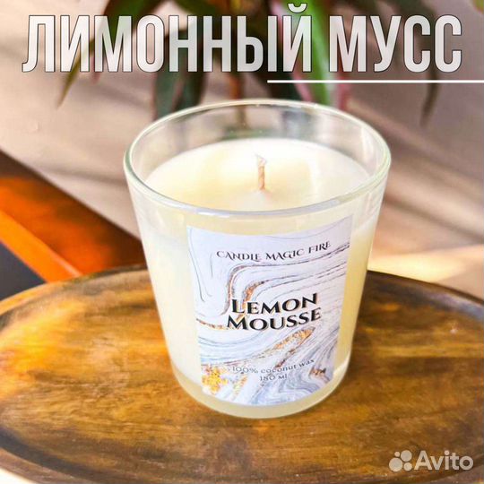 Ароматическая свеча