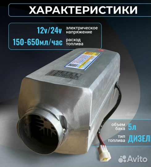 Автономный отопитель 8кВт 12/24v (Алюминиевый корп