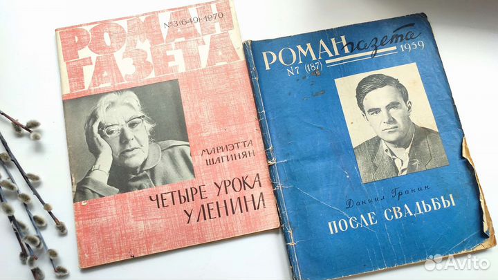 Журнал роман газета