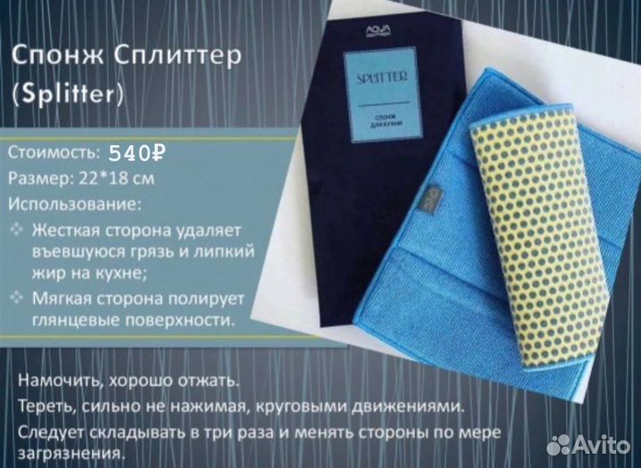 Спонж splitter